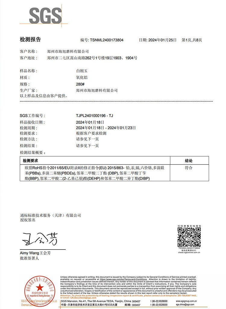 미세각질용 백색융착알루미나 F220  -5-